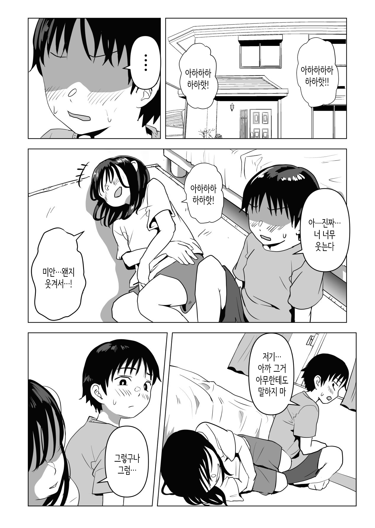 Ore no Kyonyuu Osananajimi ga Aniki to Saikin ayashii page 9 full