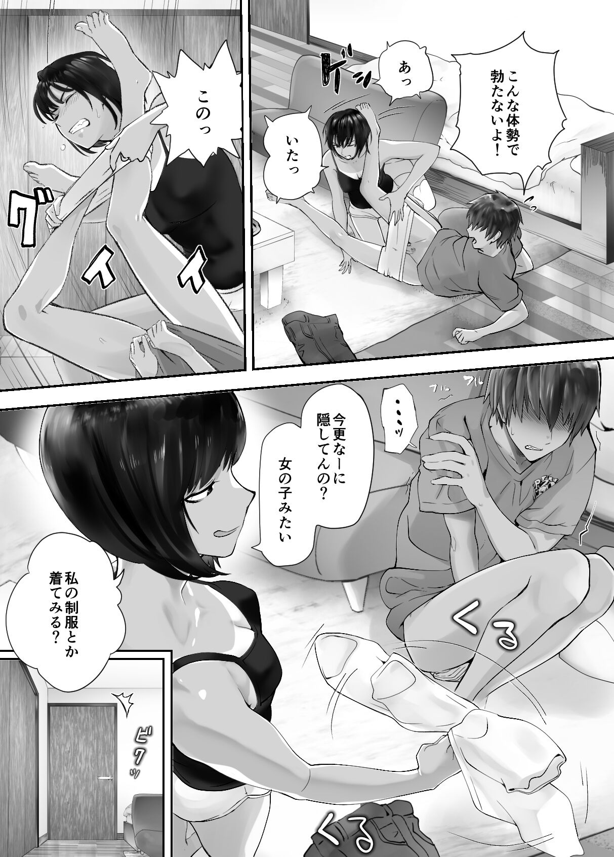 Osananajimi ga Mama to Yatte Imasu. 6 page 4 full