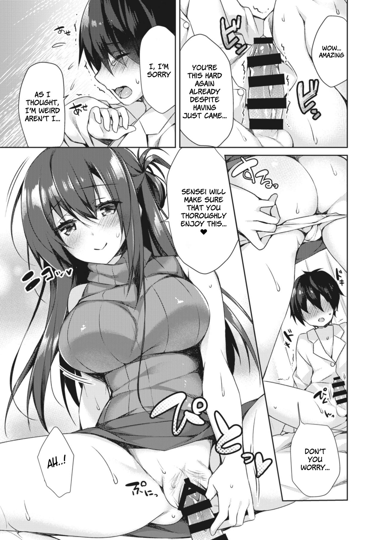 Boku dake no Hokenshitsu | The Infirmary Only For Me page 7 full
