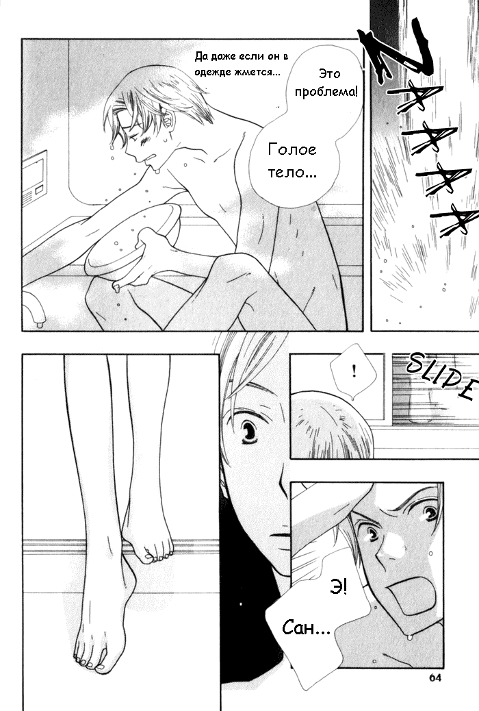 The black cat Sango page 12 full