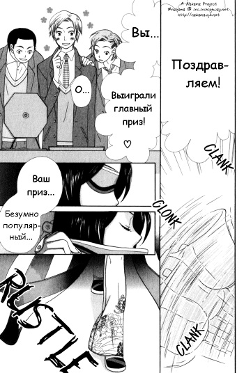 [Hoshino Lily] The black cat Sango (Kawaii Gatte Kudasai) [Russian] {Eskar} cover