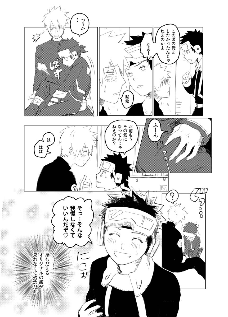 Banken ni nante narekkonai page 12 full