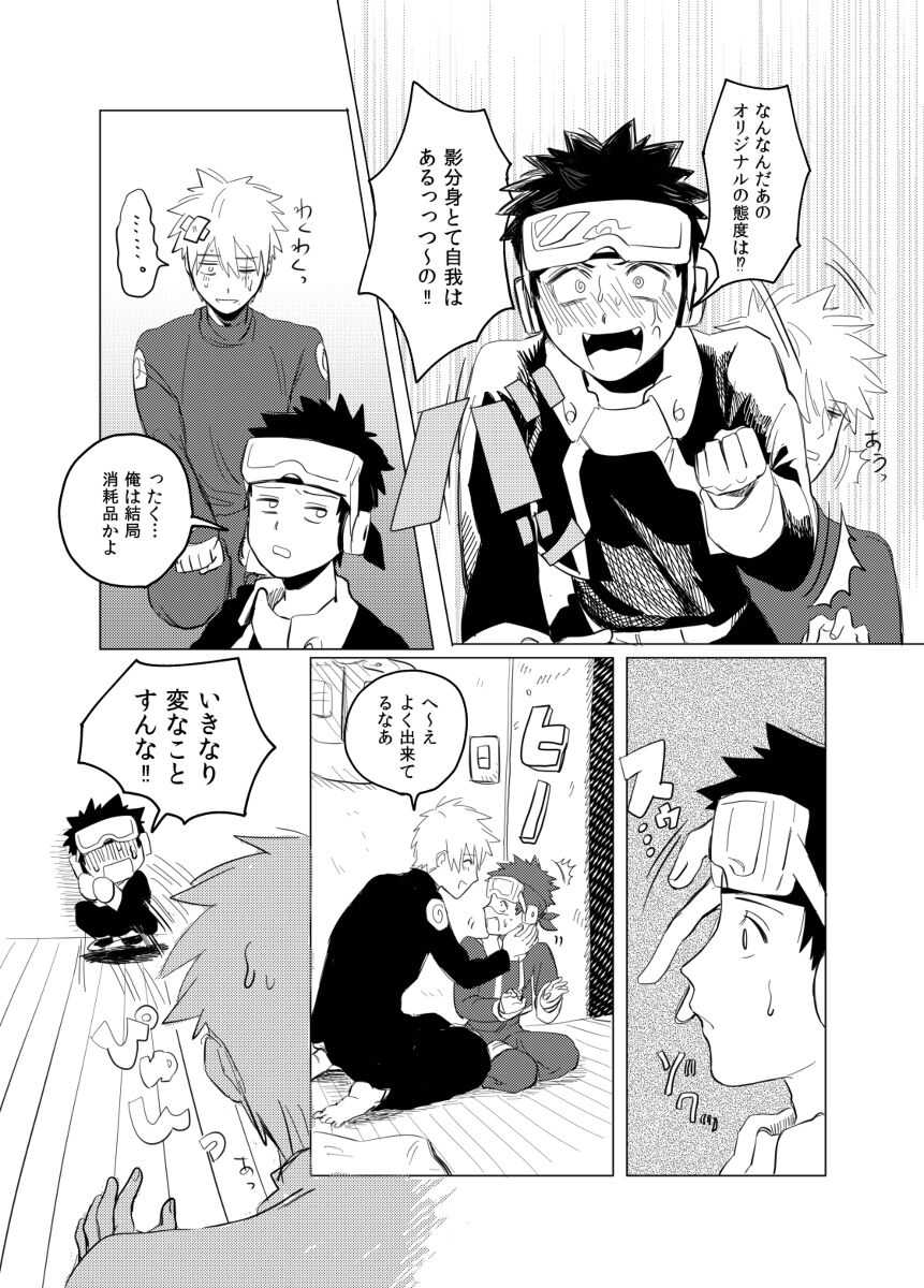 Banken ni nante narekkonai page 8 full