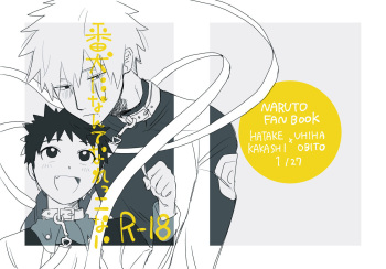 [みかづきも] Banken ni nante narekkonai (Naruto) cover