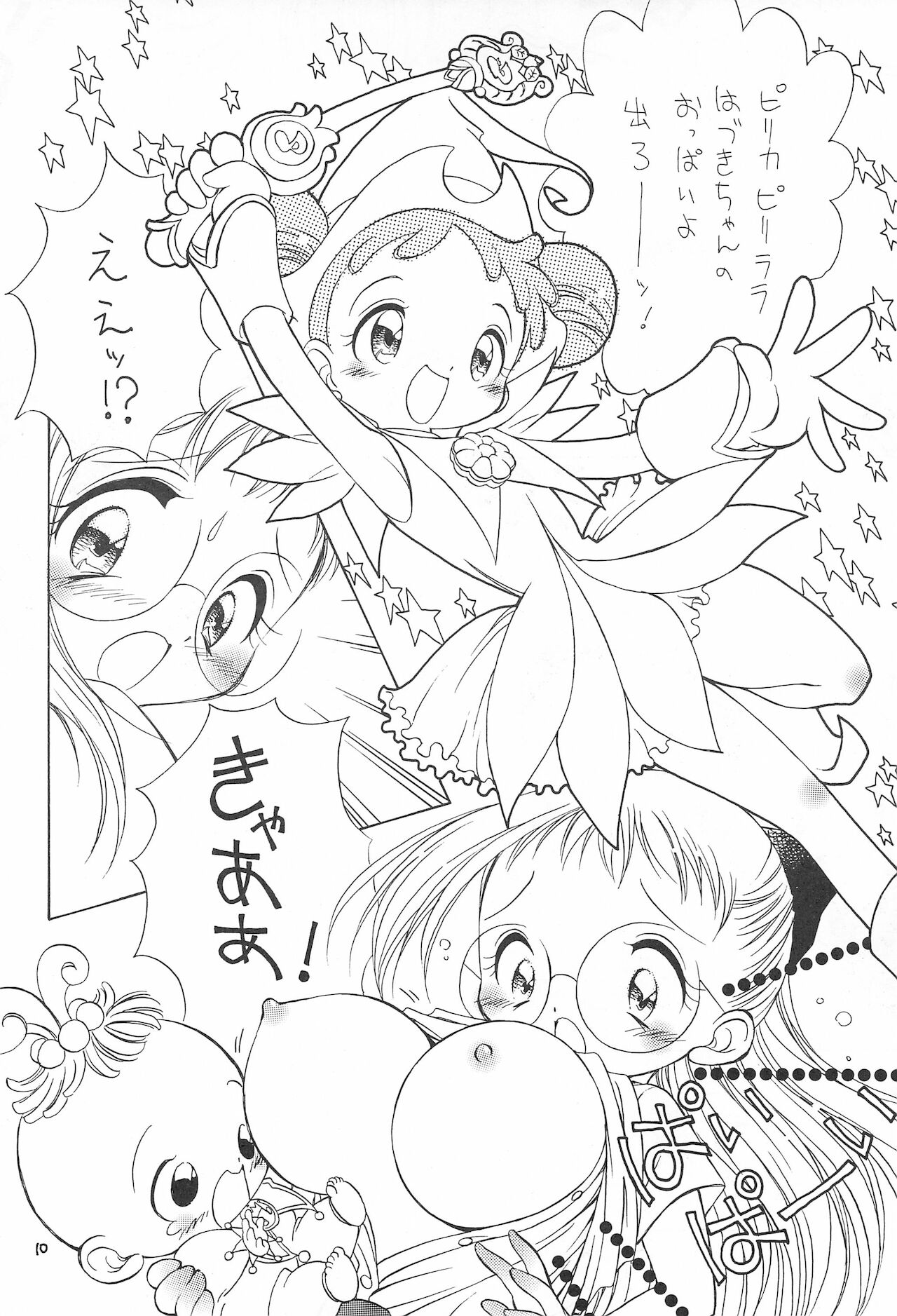 Ojamajo Love Sharp! page 10 full