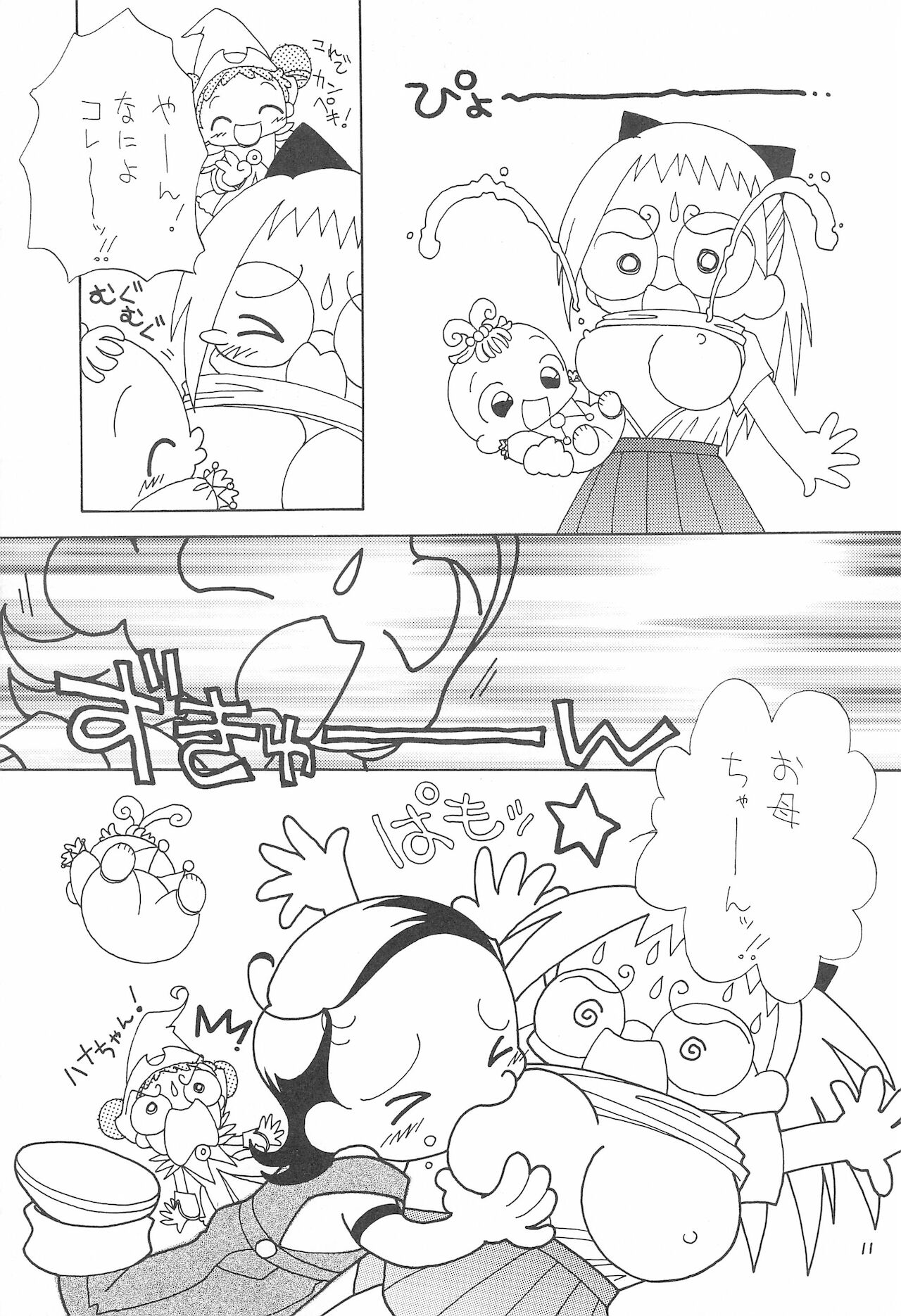 Ojamajo Love Sharp! page 11 full
