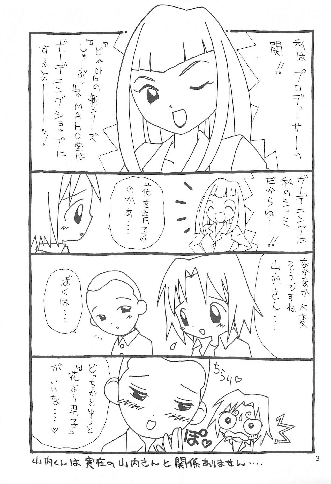 Ojamajo Love Sharp! page 3 full
