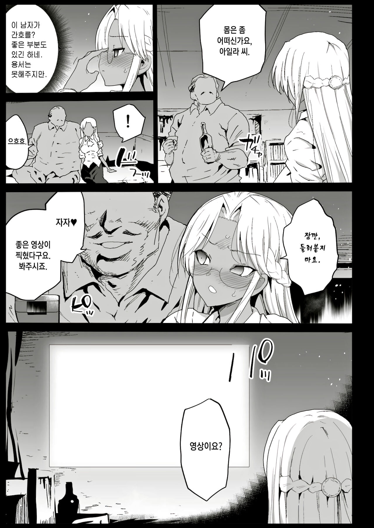 Kyousei Enkou 6 ~Kuro Gal JK o Kane de Dakitai~ | 강제 원교 6 -흑갸루 JK를 돈으로 안고싶어- page 11 full
