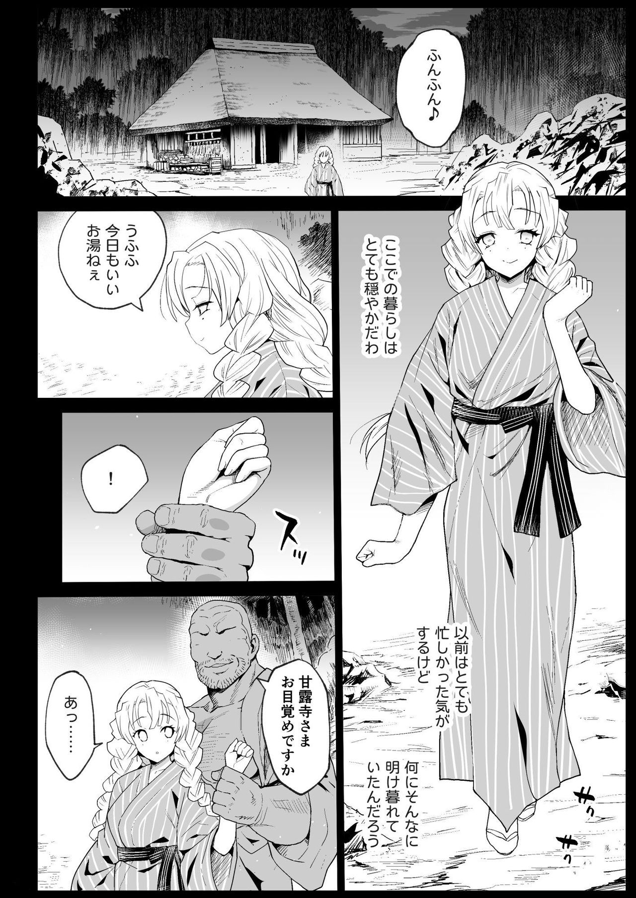 Saimin Onsen Kanroji Mitsuri Ninshin Chuu page 5 full