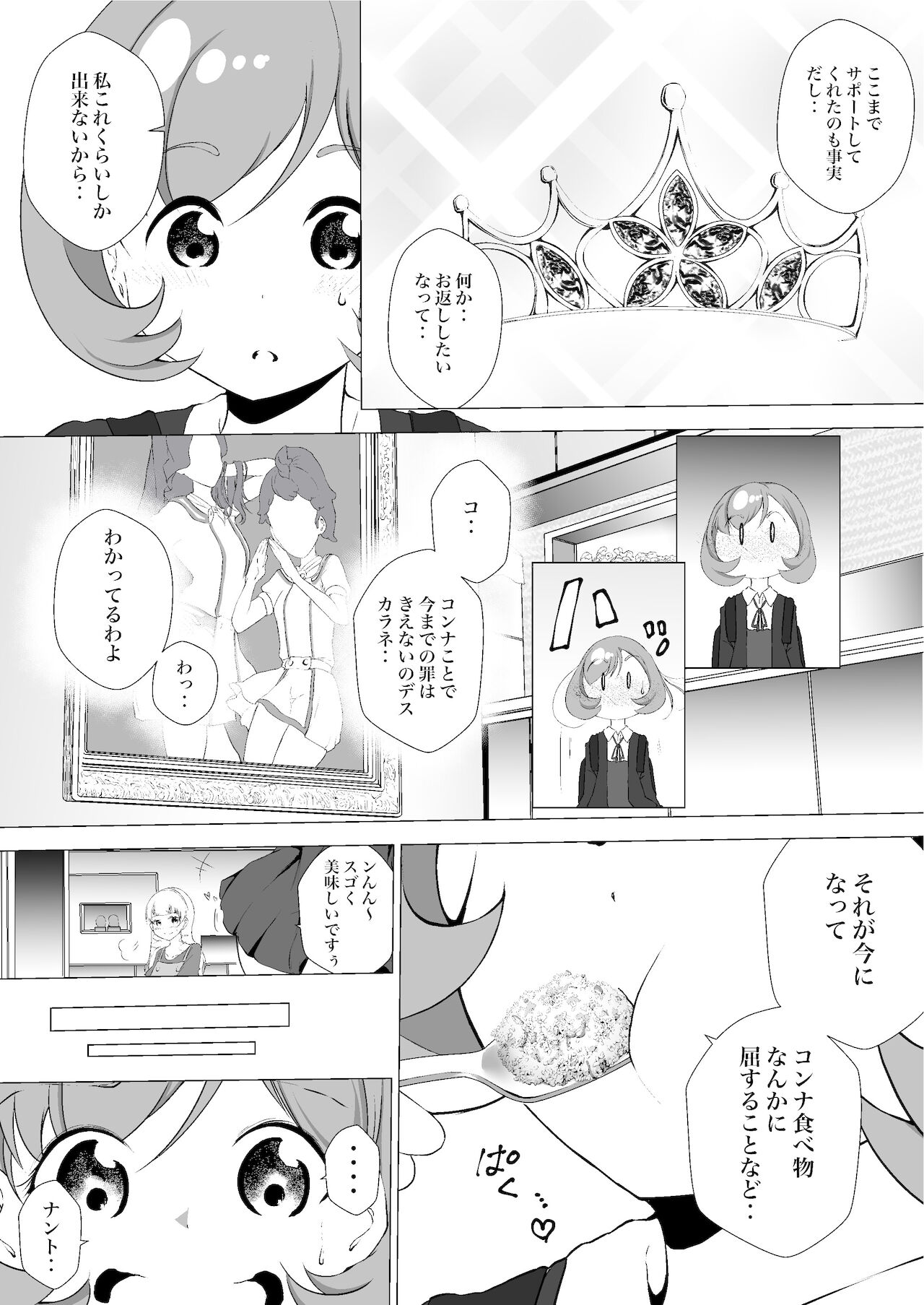I always liked you vol 2 love live page 11 full
