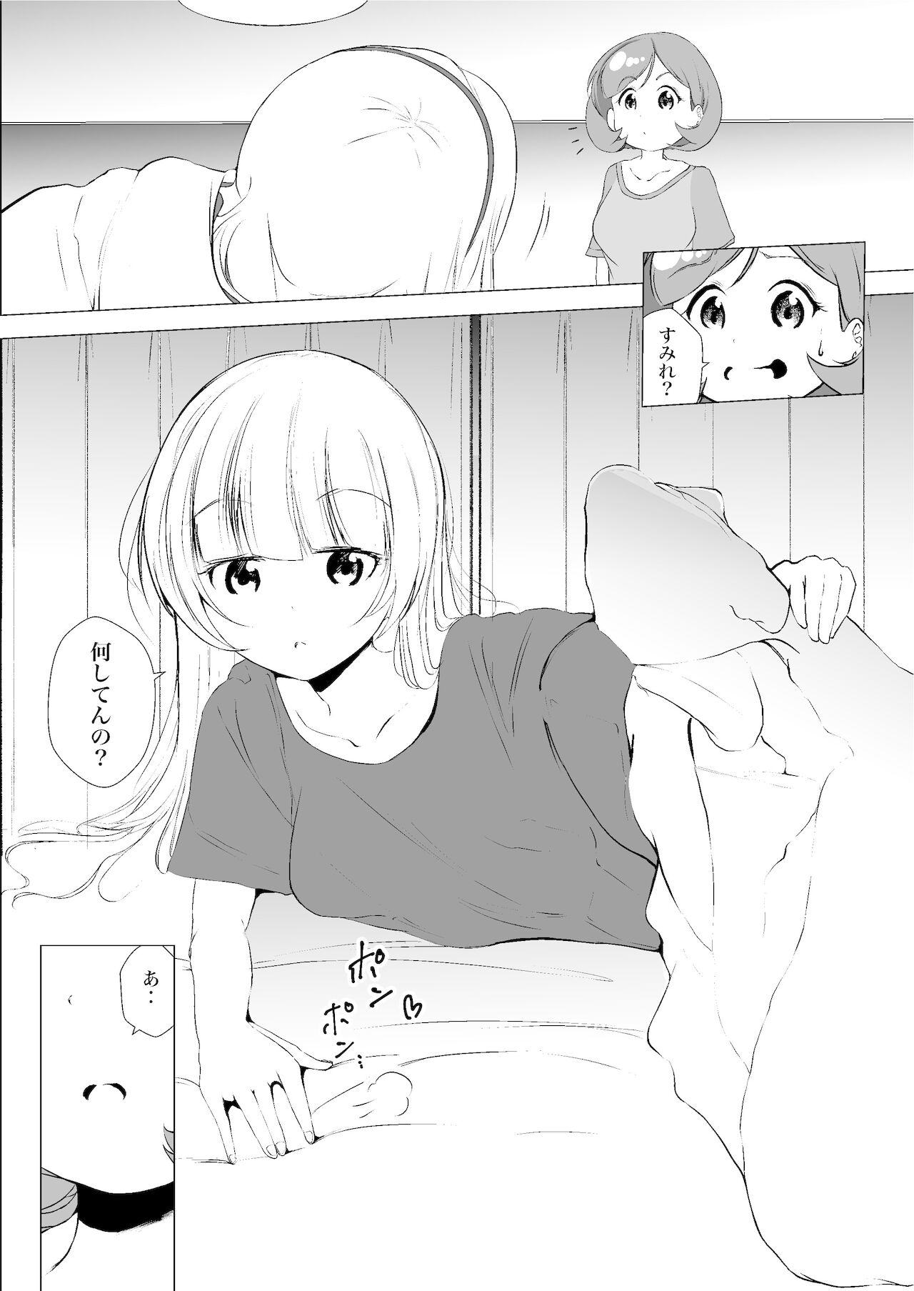 I always liked you vol 2 love live page 12 full
