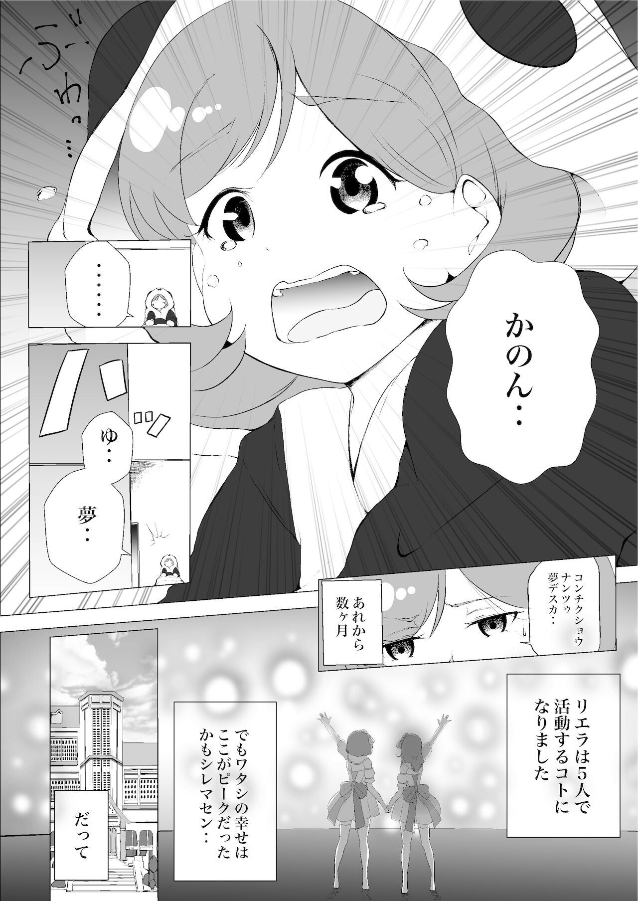 I always liked you vol 2 love live page 6 full