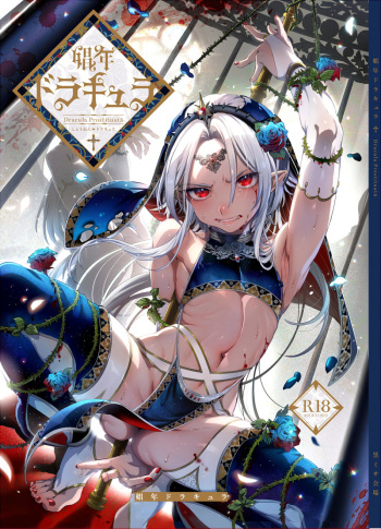 [Kuromisakaijou (Ikezaki Misa)] Shounen Dracula [English] [DKKMD Translations] [Digital] cover
