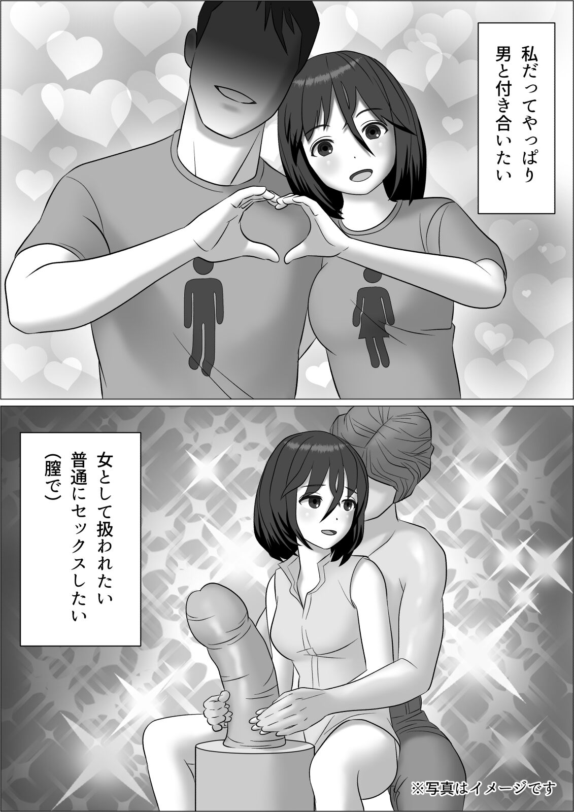 Chinpo Lady 2 Futanari Fujoshi to Otokonoko page 11 full