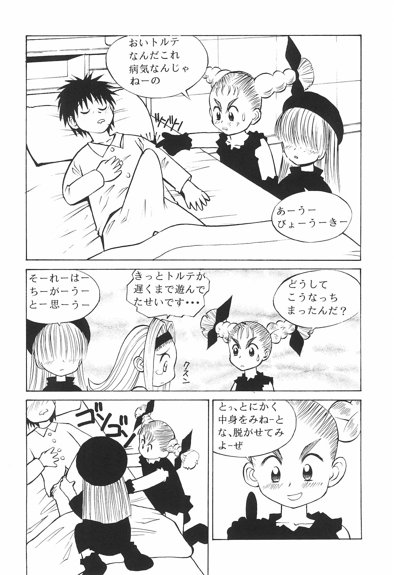 March page 12 full