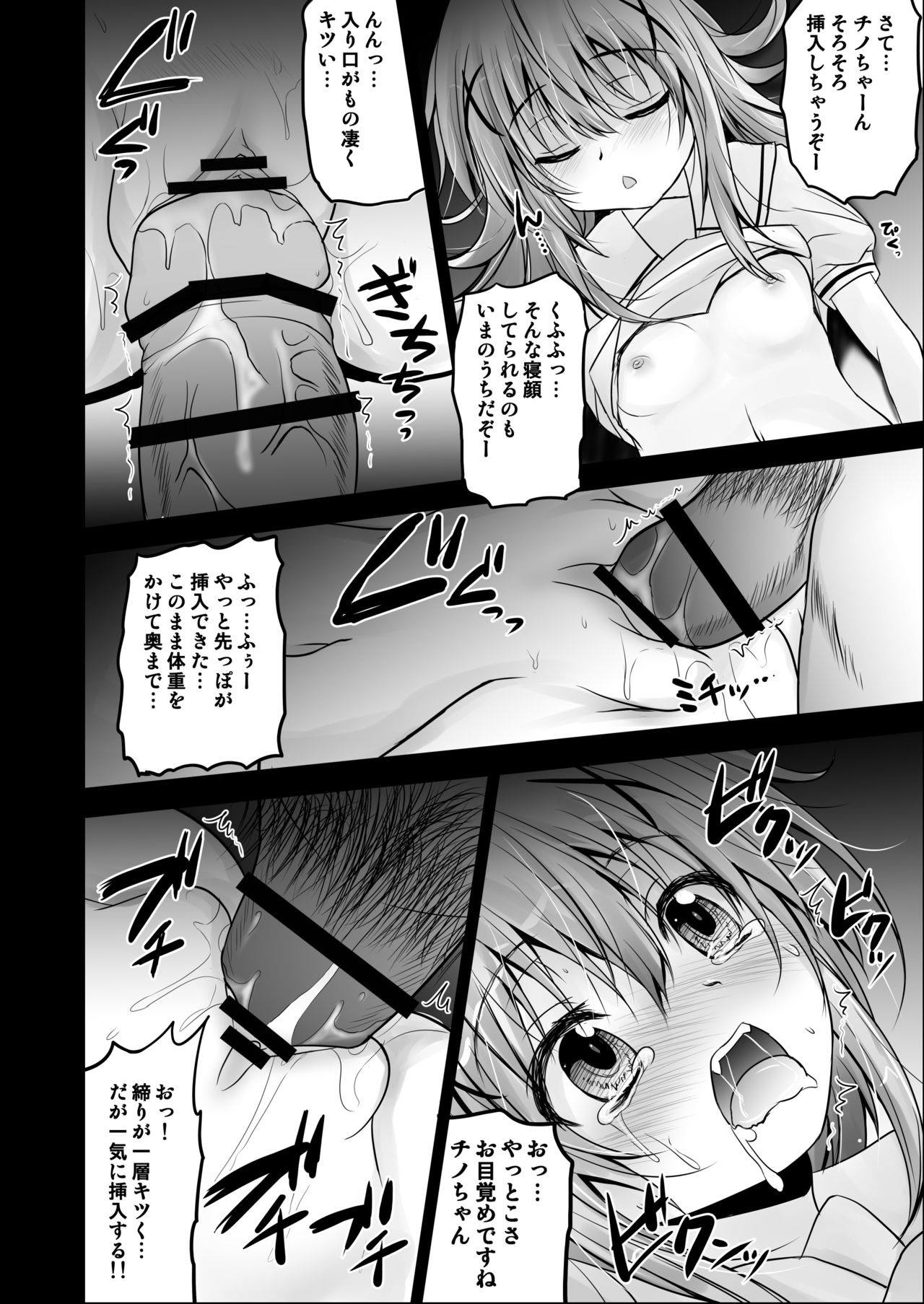 Gochuumon wa Seidorei Desu ka? page 10 full