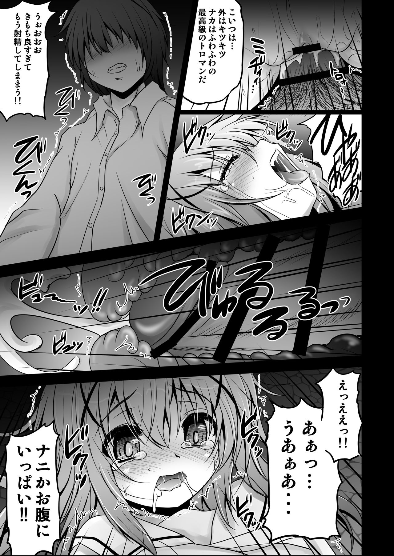 Gochuumon wa Seidorei Desu ka? page 11 full