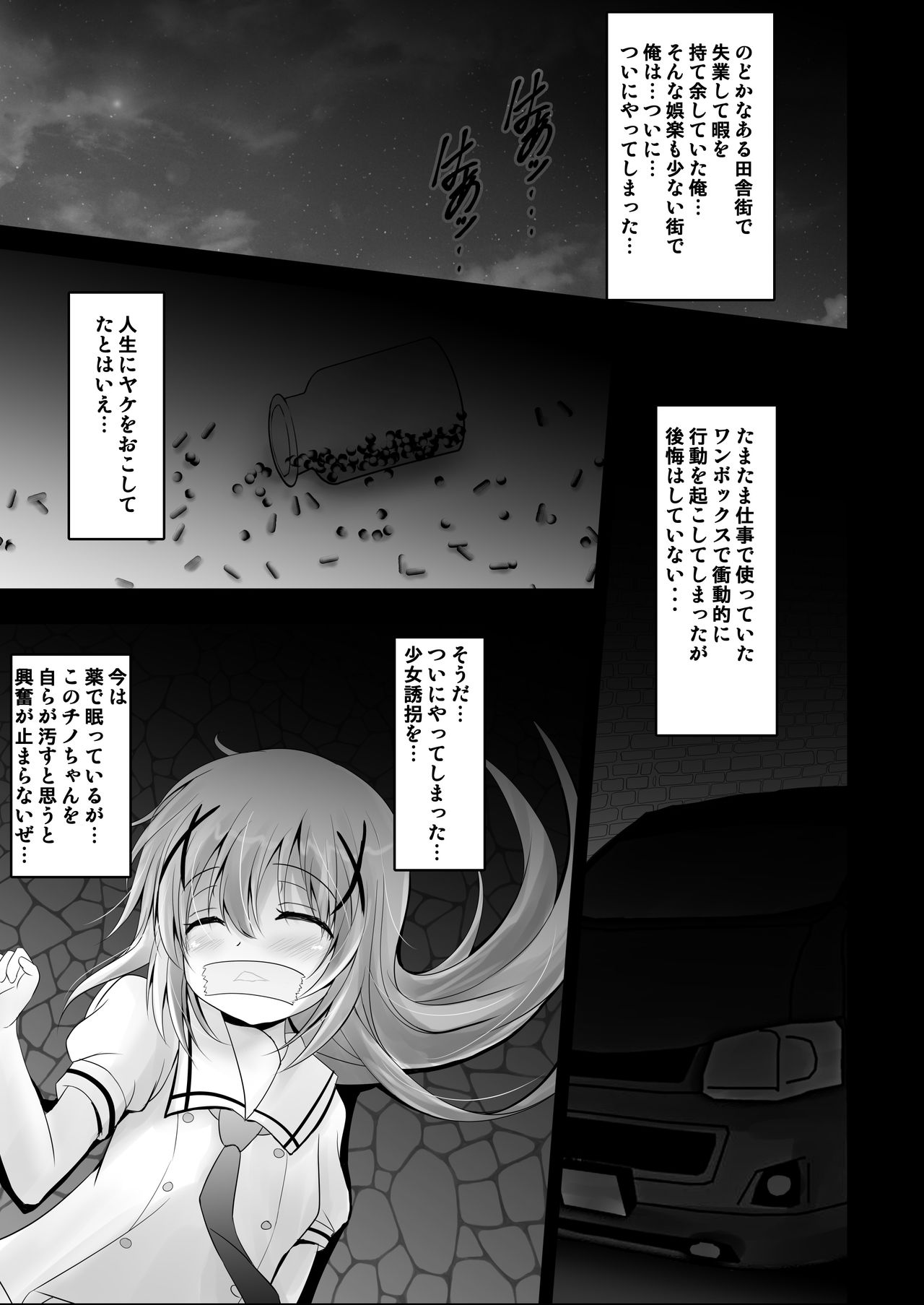 Gochuumon wa Seidorei Desu ka? page 7 full