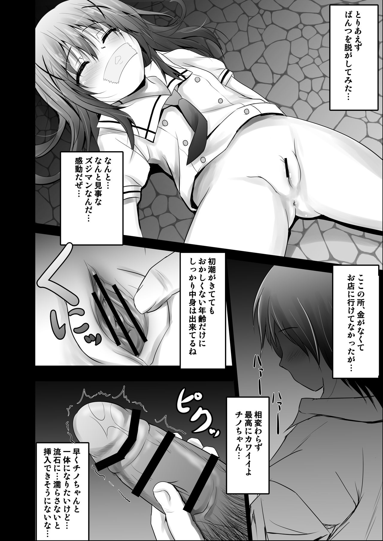 Gochuumon wa Seidorei Desu ka? page 8 full