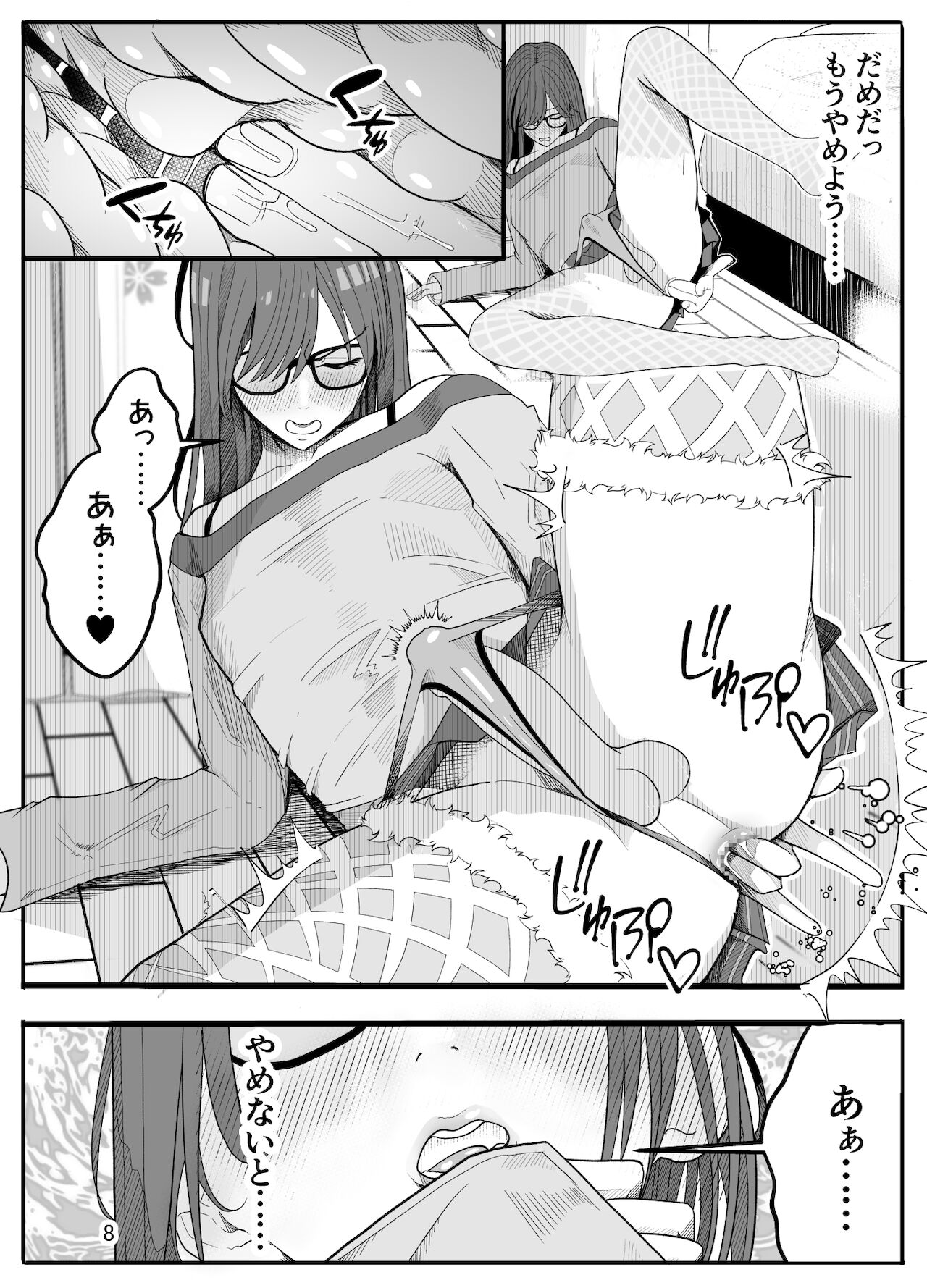 Joshikousei ni Onnanoko ni Saremashita Kouhen page 11 full