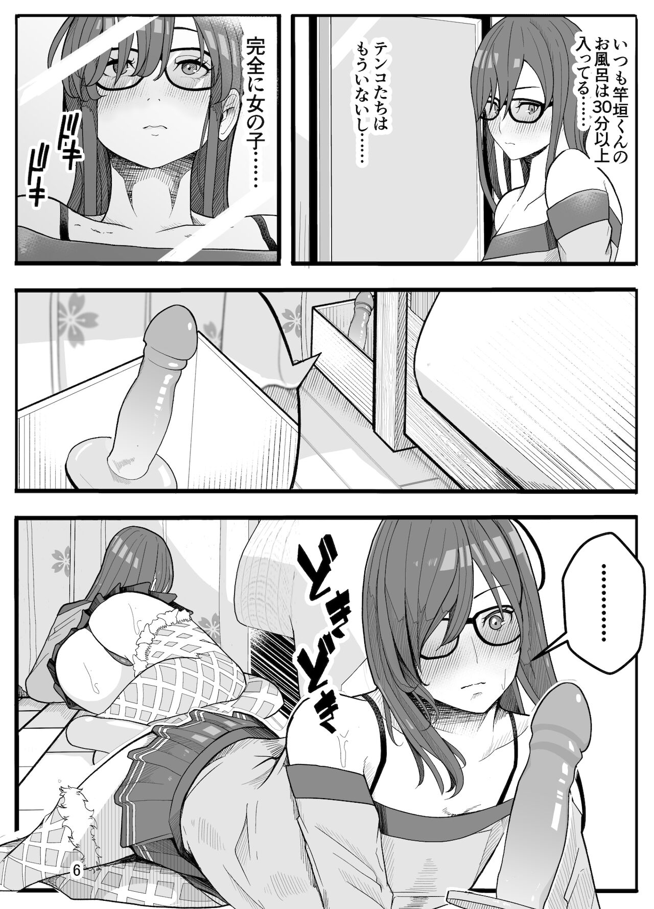 Joshikousei ni Onnanoko ni Saremashita Kouhen page 9 full