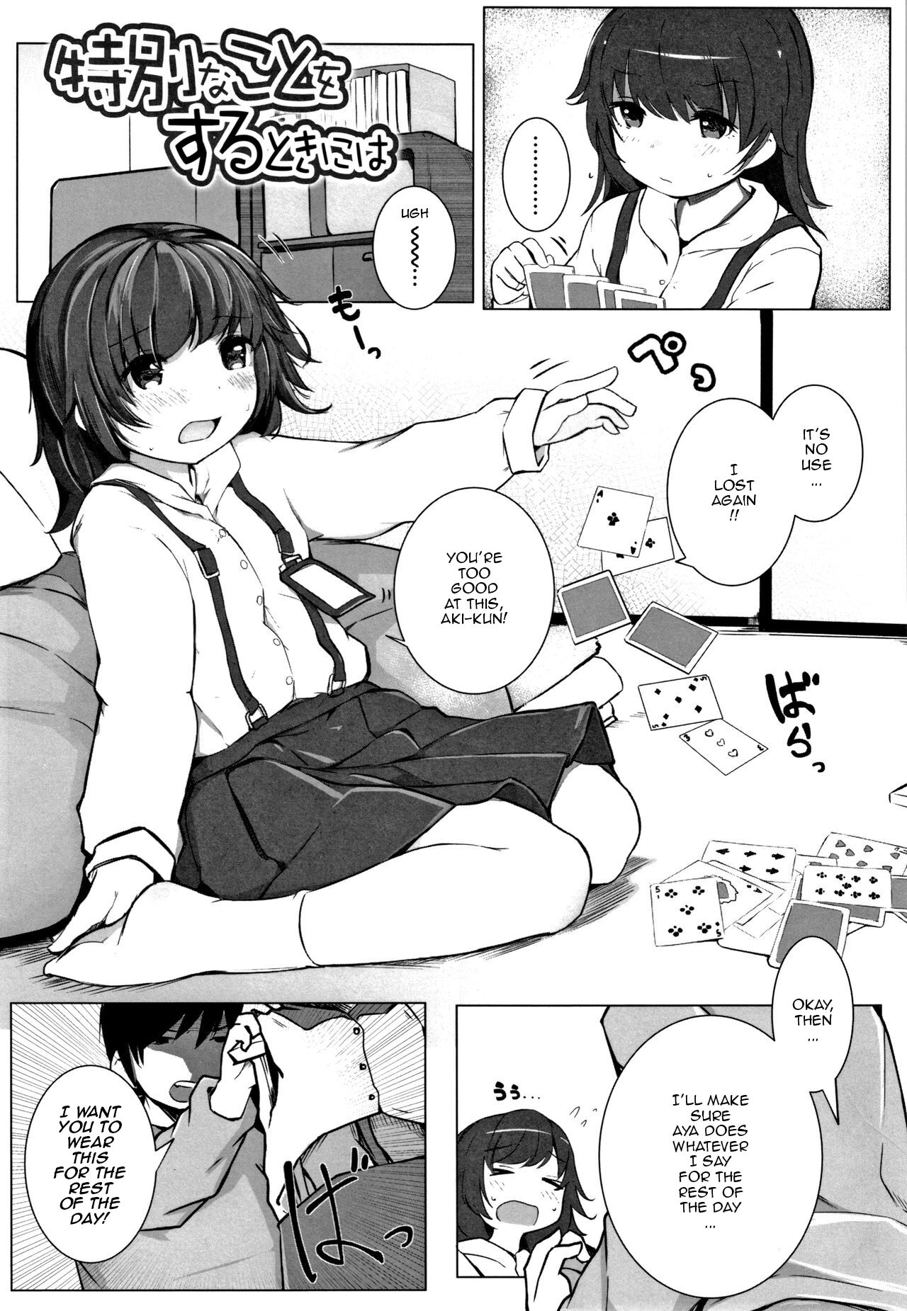 Tokubetsuna koto o suru tokki ni wa page 1 full