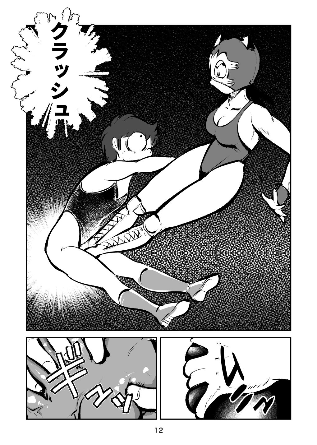 Hard Lynch Izumi-chan page 12 full