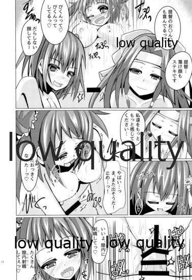 高速精子建造剤 page 11 full