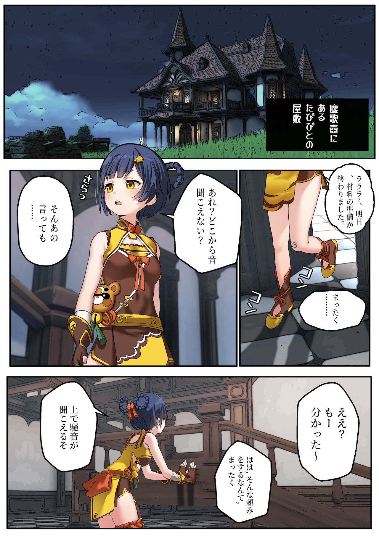 Kanojo-tachi no Jorei Houhou page 3 full