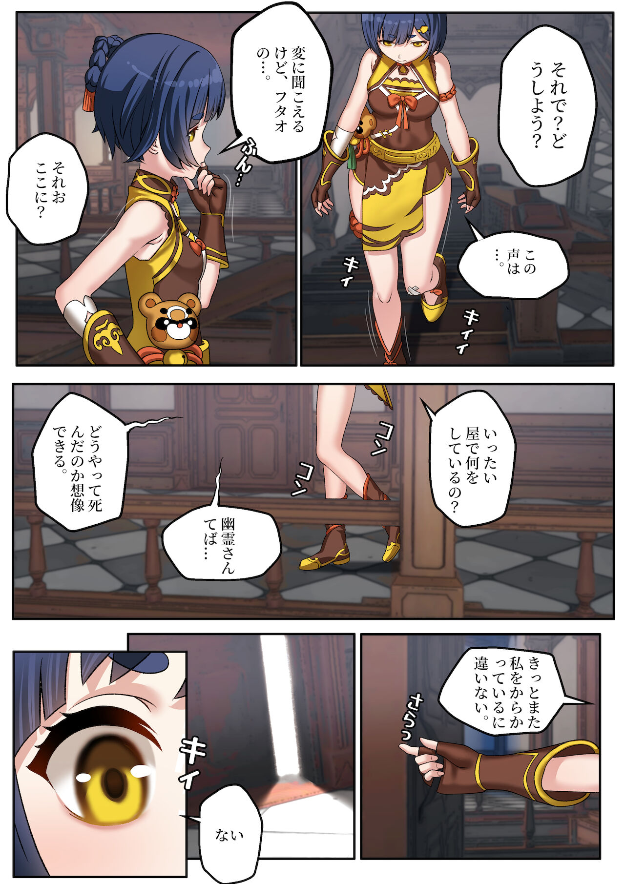 Kanojo-tachi no Jorei Houhou page 4 full
