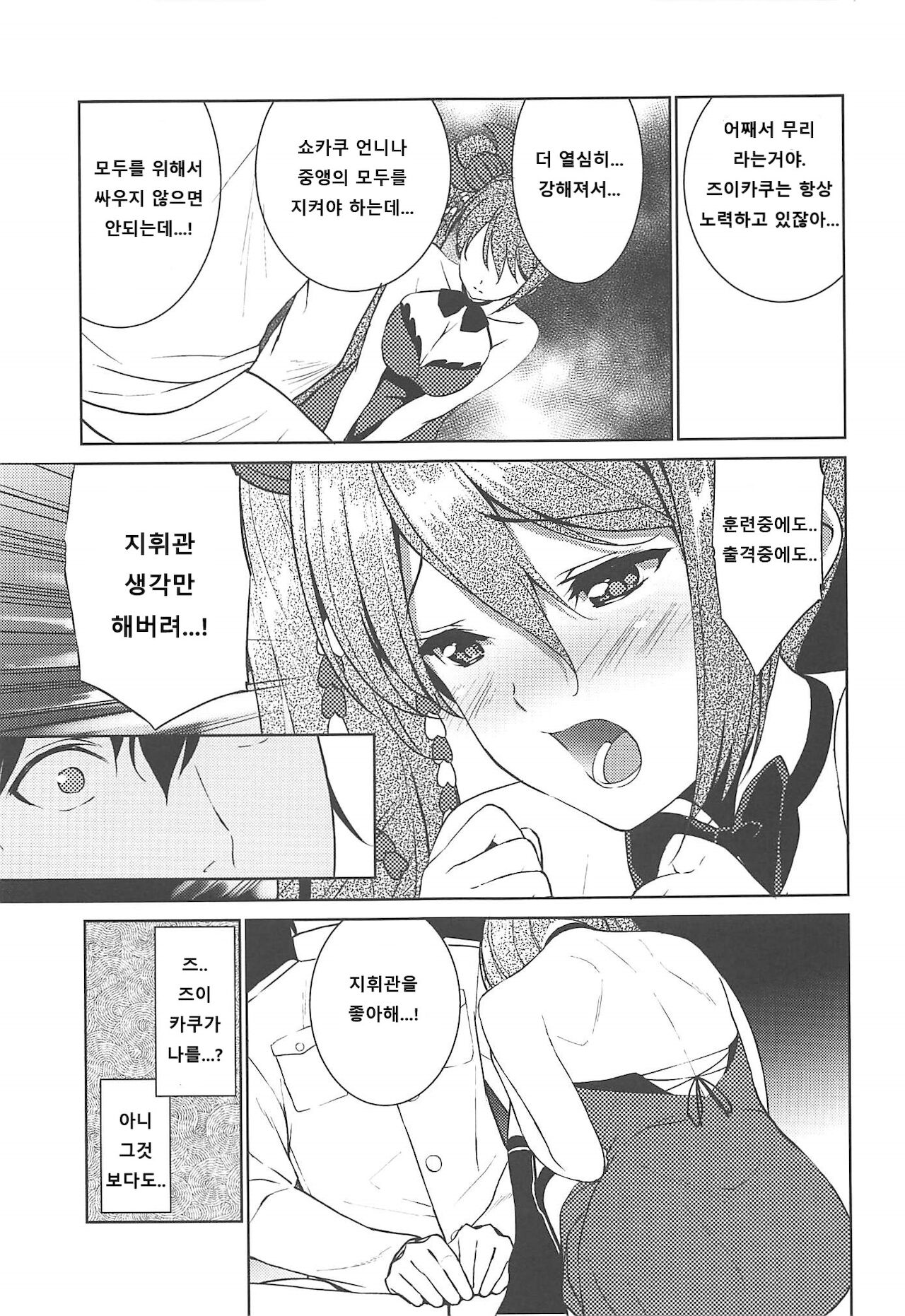 HAPPY CRANE page 11 full
