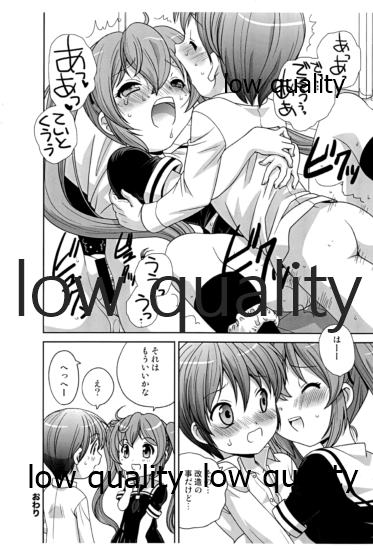 脳天直撃オネショターン page 11 full