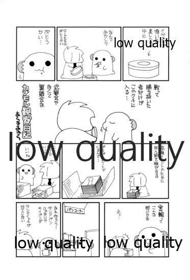 脳天直撃オネショターン page 12 full