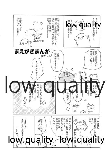 脳天直撃オネショターン page 3 full