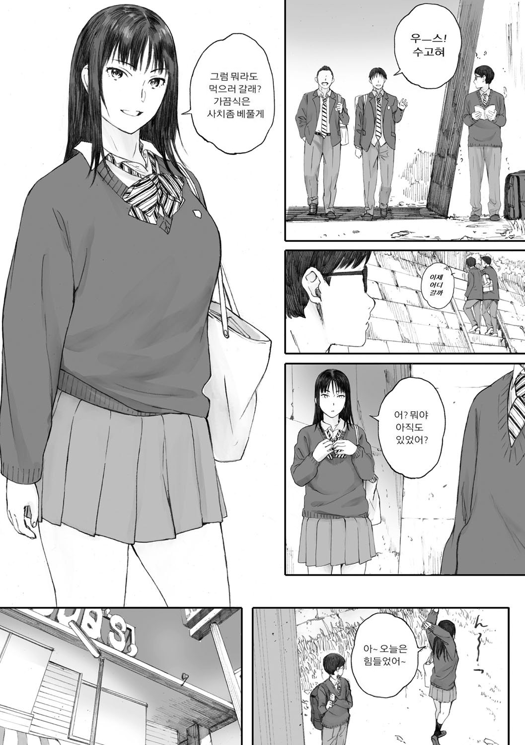 Gunjo Gunzo | 군청군상 page 11 full