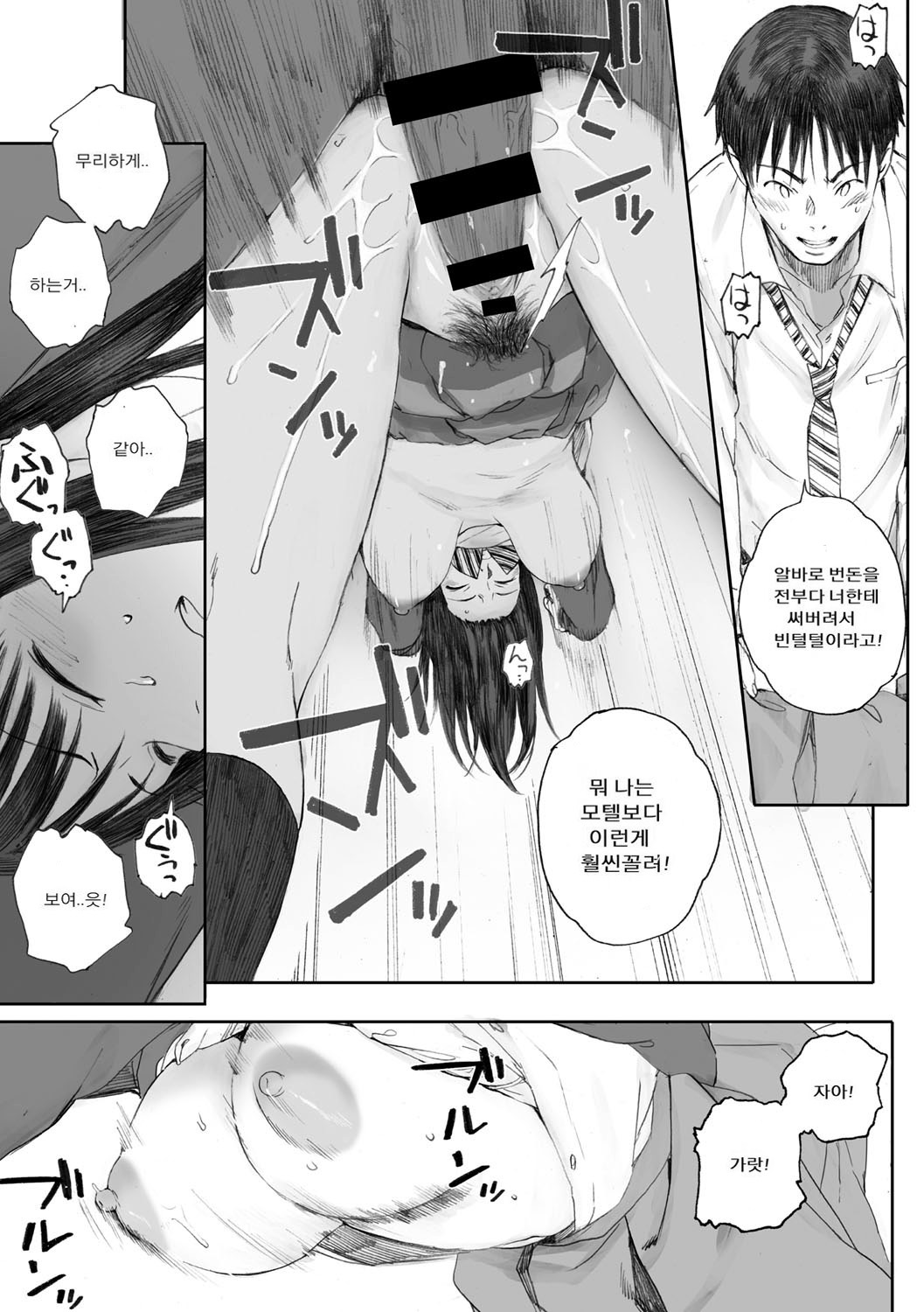 Gunjo Gunzo | 군청군상 page 6 full