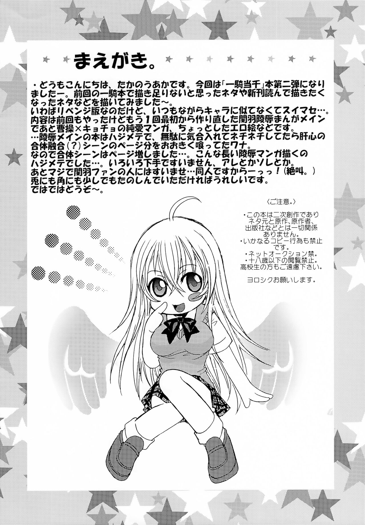 KISS OF THE DRAGON EX. page 3 full