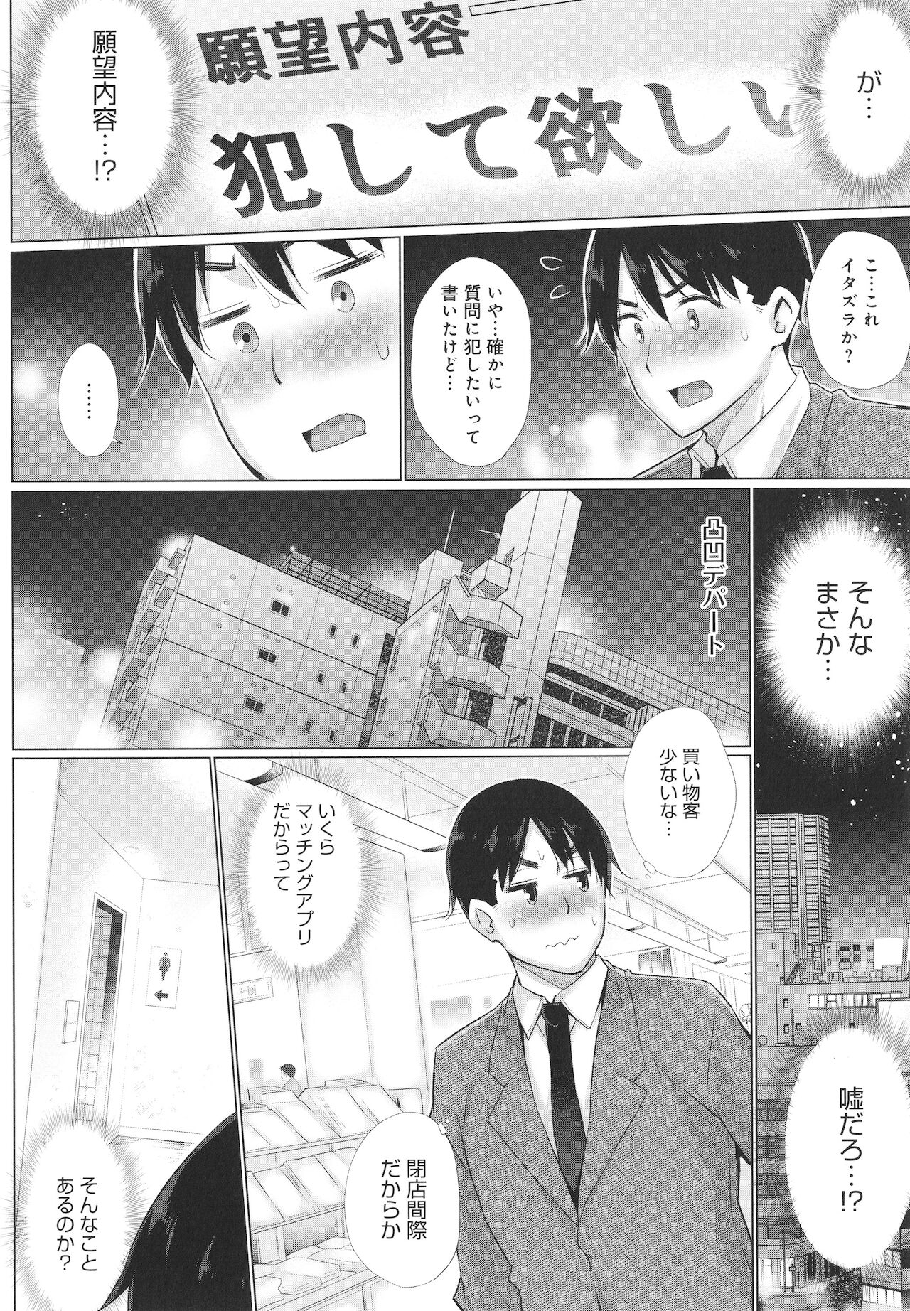 Hentai Obenjors page 7 full