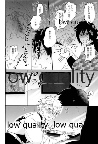 出れぬならイかせてみせよう不死川 page 11 full