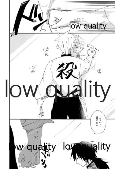 出れぬならイかせてみせよう不死川 page 2 full