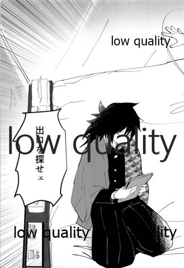 出れぬならイかせてみせよう不死川 page 4 full