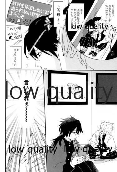 出れぬならイかせてみせよう不死川 page 7 full
