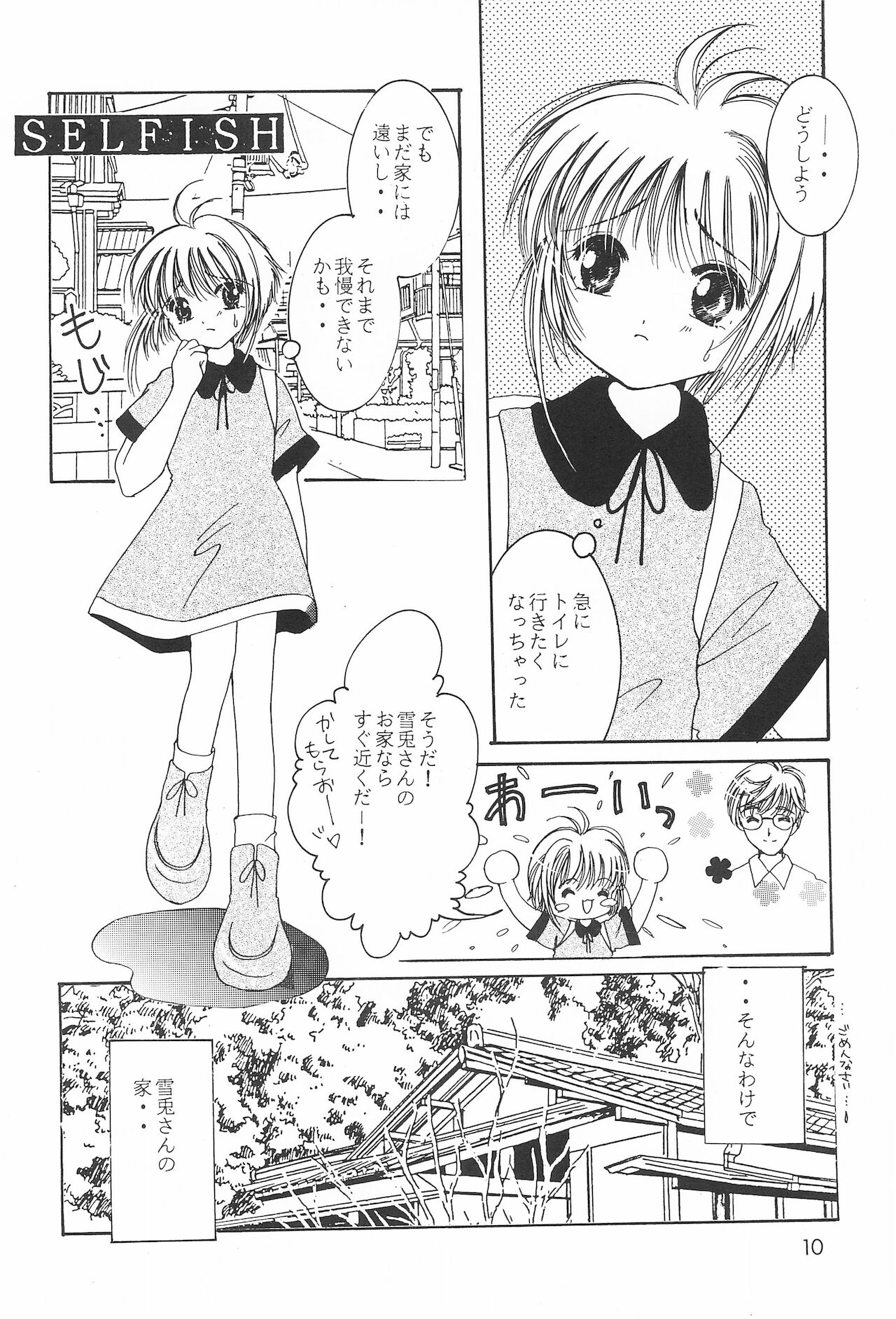 TOPPING MATERIAL page 12 full