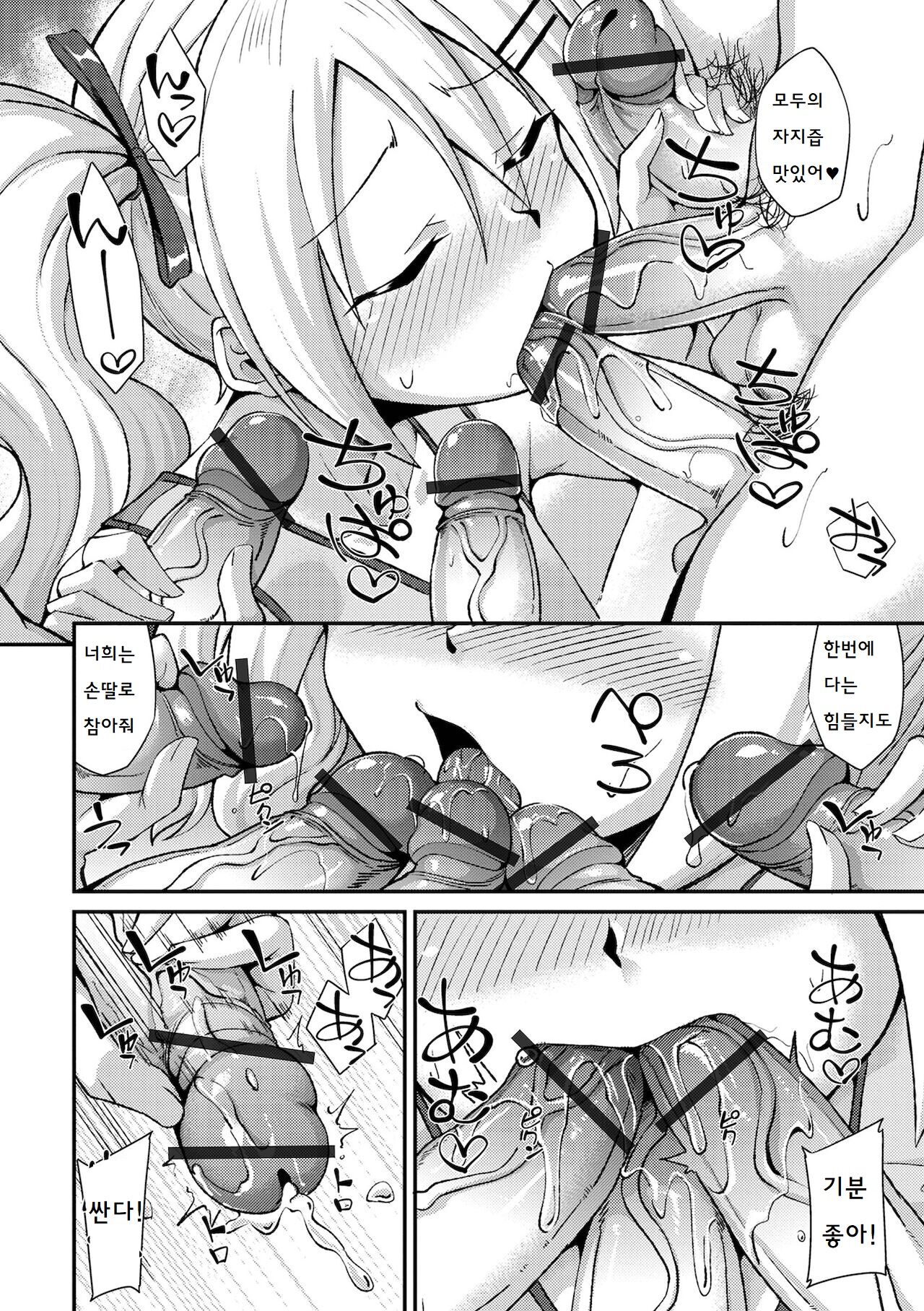 Doutei Cheerleading! | 남자임니다 page 9 full