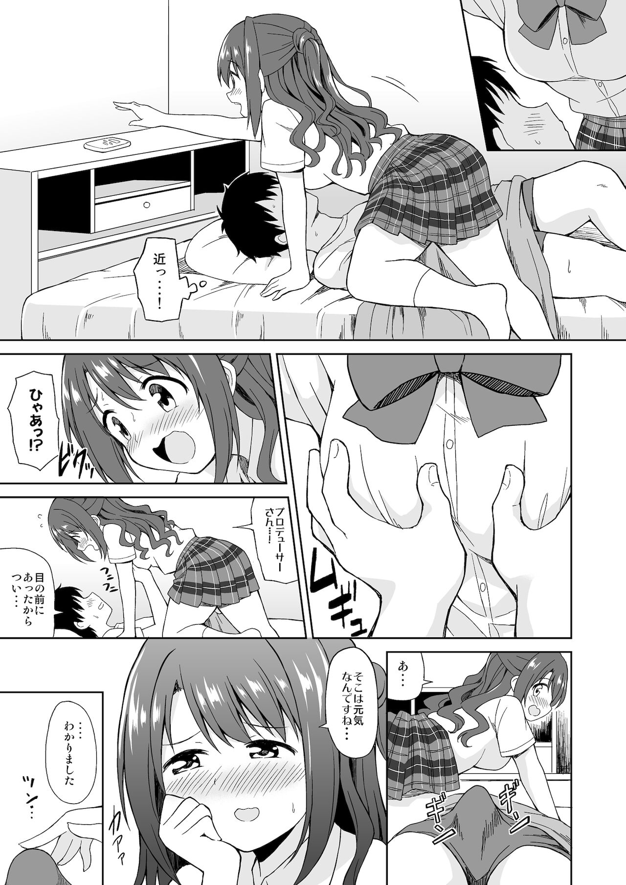 卯月のお見舞いえっち page 3 full