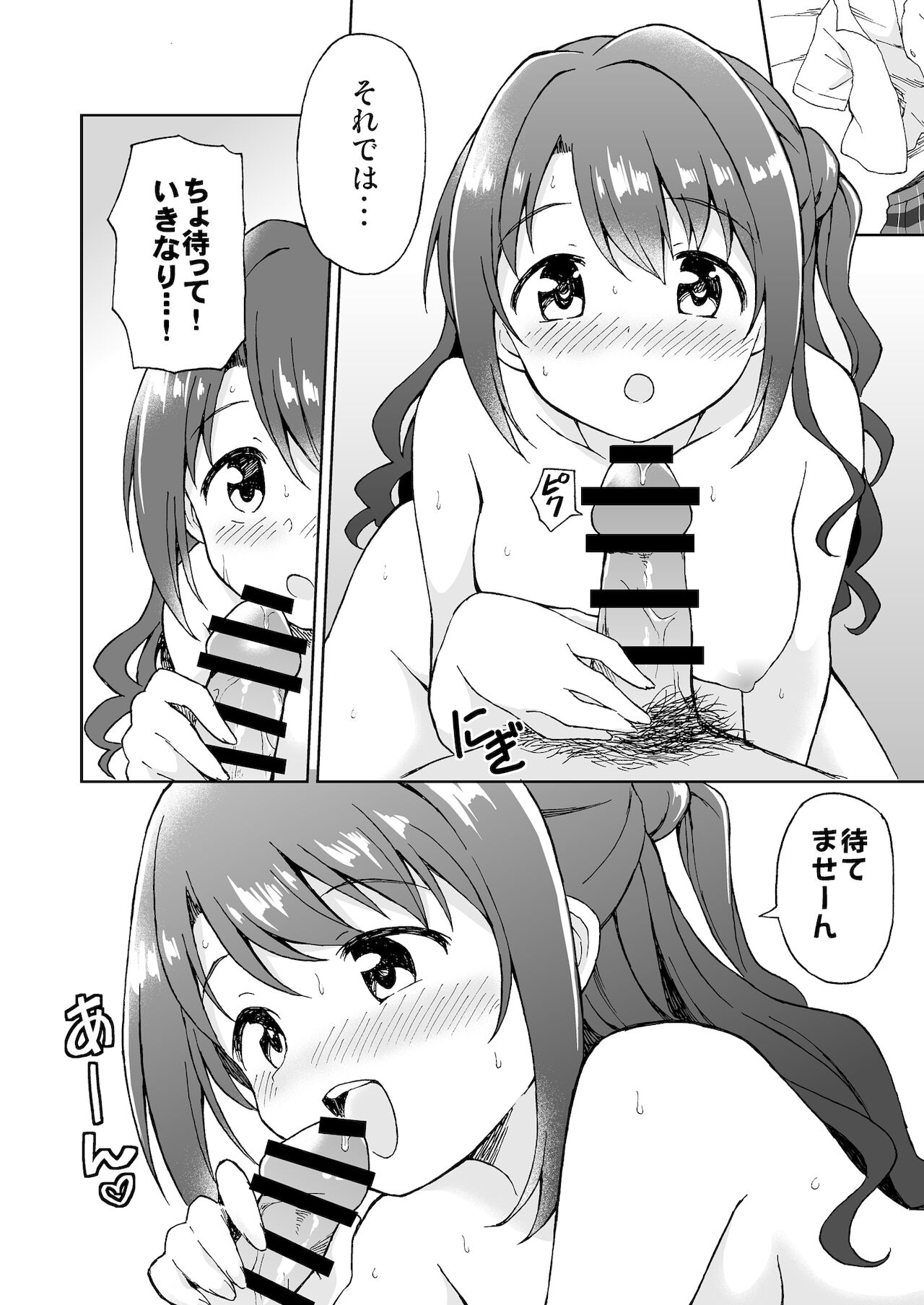 卯月のお見舞いえっち page 4 full