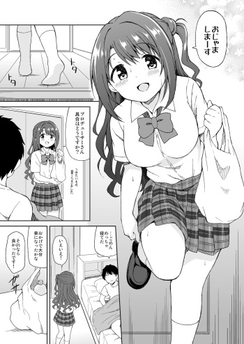 [デコスケ] 卯月のお見舞いえっち  (アイドルマスター シンデレラガールズ) cover