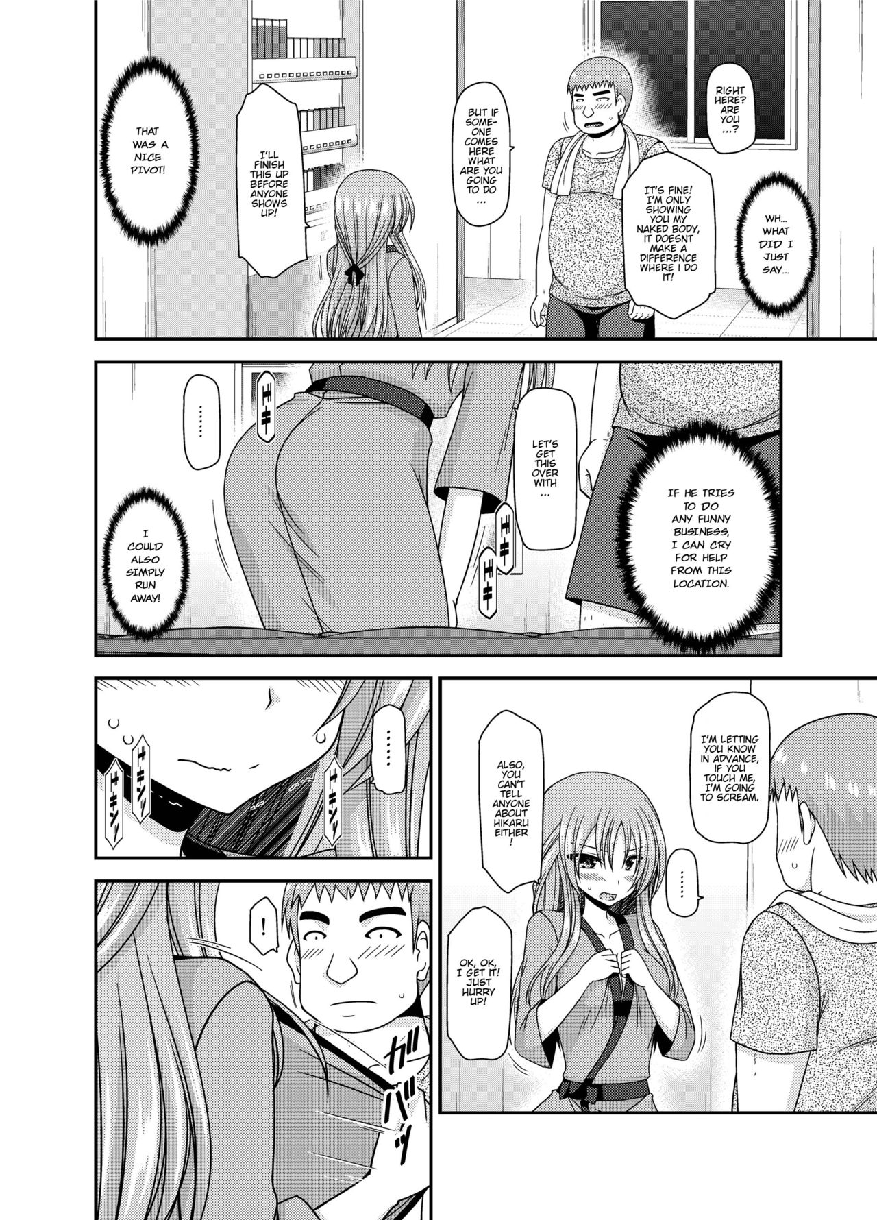 Roshutsu Shoujo Yuugi Kan ~Akira Shojo Soushitsu Hen~  Ch. 0-1.5 page 11 full