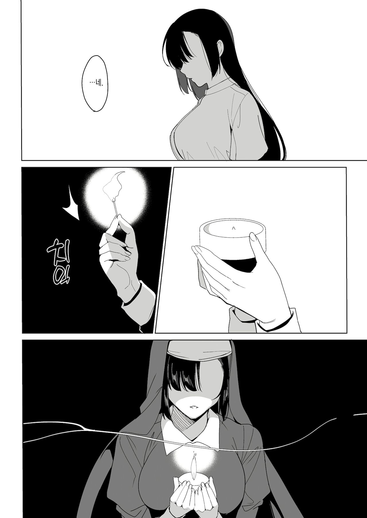 Shirayuri Shimai Kouryaku 4 | 시라유리 자매 공략 4 page 4 full