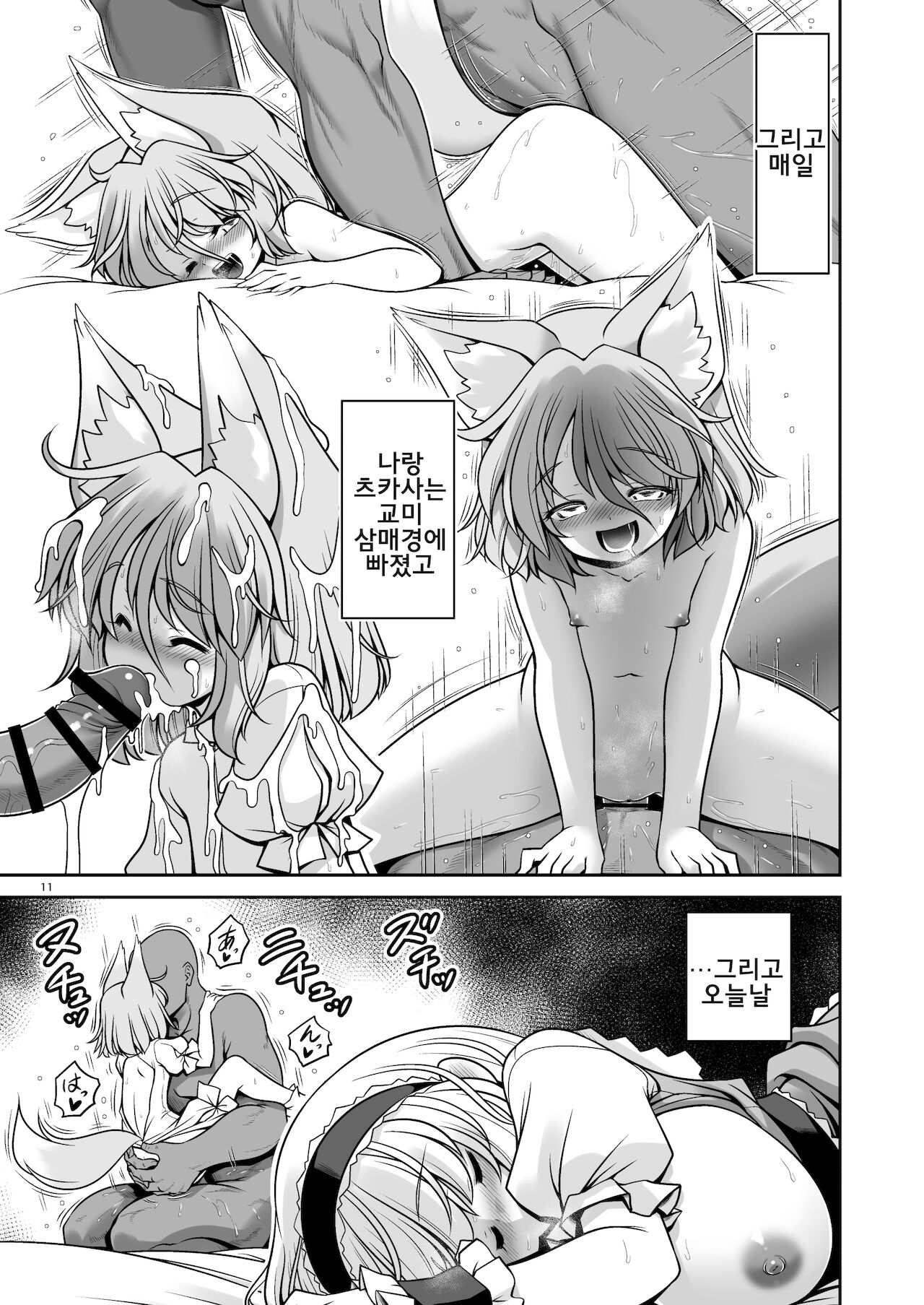 Okasare Machi no Hatsujou Onna o Nanjuunin to Yarasete Kureru Tsukasa-chan no Warudakumi | 따먹히는 거 기다리는 발정여자들을 몇 명이나 데리고 와 따먹게 해주는 츠카사 쨩의 흉계 page 11 full